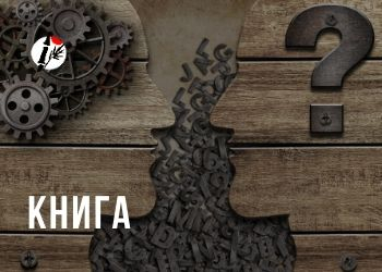 Введение в сценарный подход к переговорам